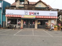 김치도가 옥천점