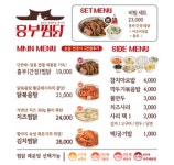 흥부찜닭 수원망포점
