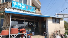 우리떡방앗간