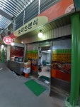 엄마손분식