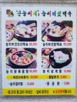 산능이네능이버섯백숙