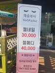 채움뷰티