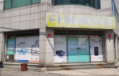다움메디칼