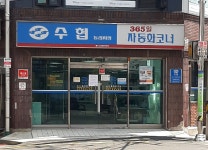 제1,2구잠수기수협 동래지점