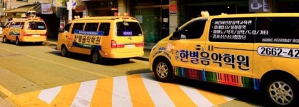 한별음악학원