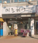 미즈헤어