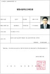 가온행정사사무소
