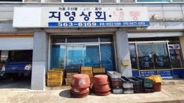 지영상회