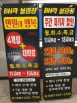 비앤락볼링장 화명점
