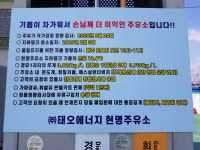 전국배달 현명주유소