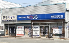 현대기아부품대리점기화상사