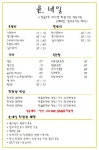윤네일