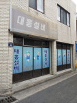 대홍설비