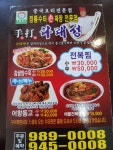 다래성
