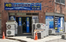 서진시스템에어컨