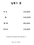 살롱드봄 전주신시가지점