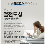 이브자리 노원상계2동점