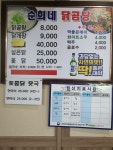 순희닭곰탕