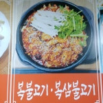 원당복국