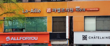 라엘르의원