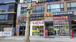 유앤미법조빌딩
