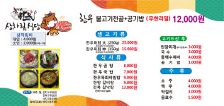 논개한우직영상차림식당