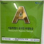 마산아구해물찜