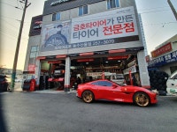 타이어프로 농수산물점