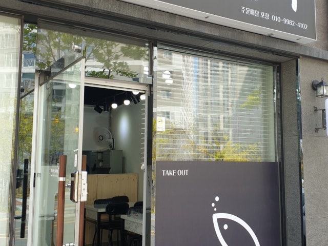 더 맛있는 스시