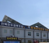 총체보리한우정육식당