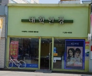 스위스안경보청기