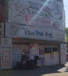 꽃돼지보쌈족발관문점