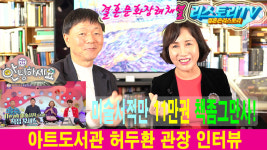 리스토리결혼정보회사 대구본사