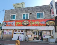 한석골순대전문점