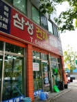 삼성건재철물