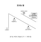 송명진연극치유연구소