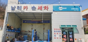 카포스남해카센타