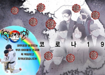 태무금강 태권도