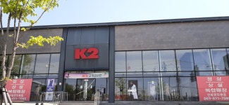 K2 달성군청점