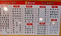 뚱언니네