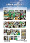 극동홍익미술교습소
