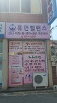 휴먼밸런스