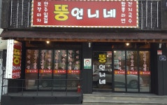뚱언니네