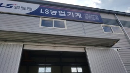 인성농업기계