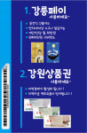 안경진정성 이마트강릉점