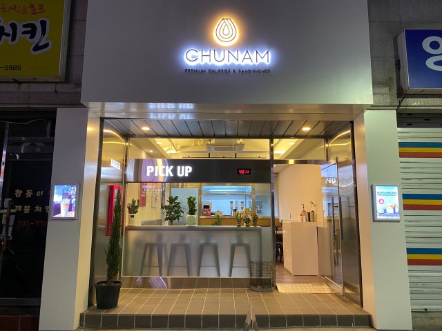 츄남