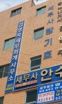 김영숙세무회계사무소