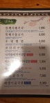 번지없는주막식당