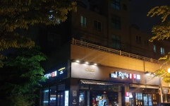 오븐마루치킨 수완1호점