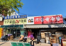 솜씨가구규수방